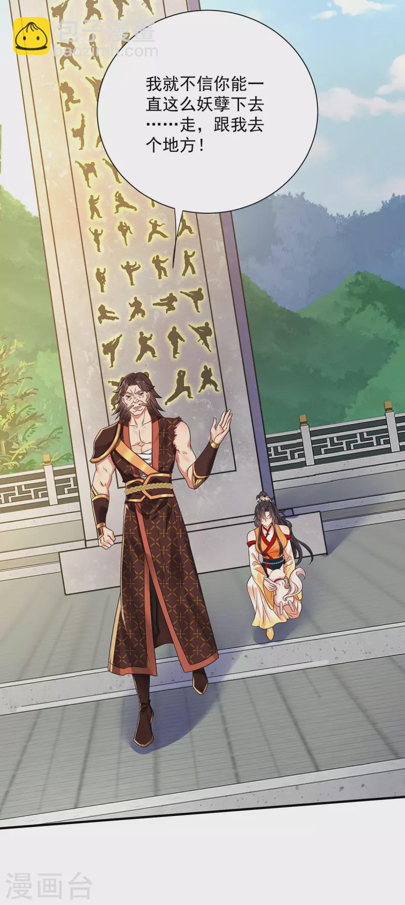 我在異界養男神：神醫九小姐 - 第235話 拳林石室 - 1