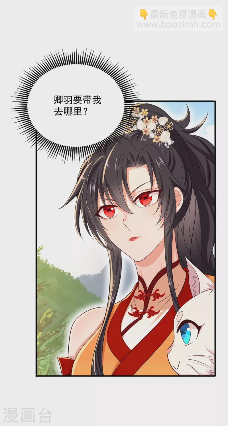 我在異界養男神：神醫九小姐 - 第235話 拳林石室 - 2