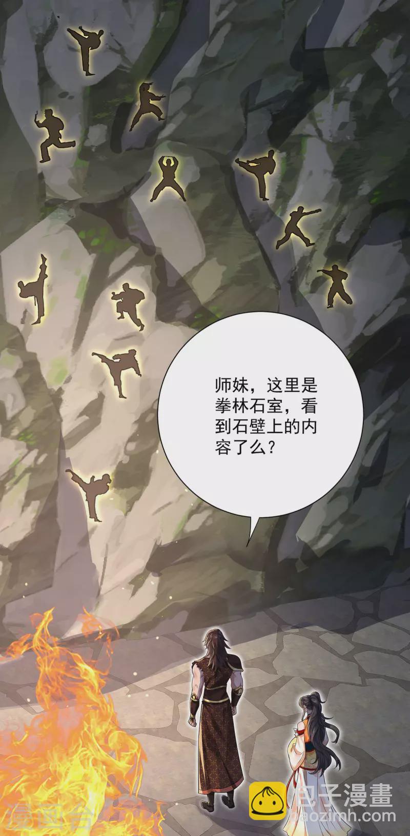 我在異界養男神：神醫九小姐 - 第235話 拳林石室 - 3