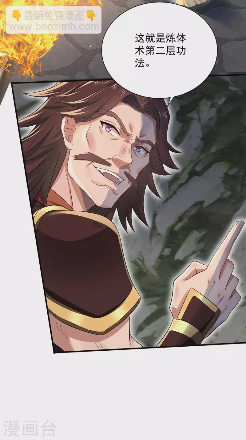 我在異界養男神：神醫九小姐 - 第235話 拳林石室 - 4