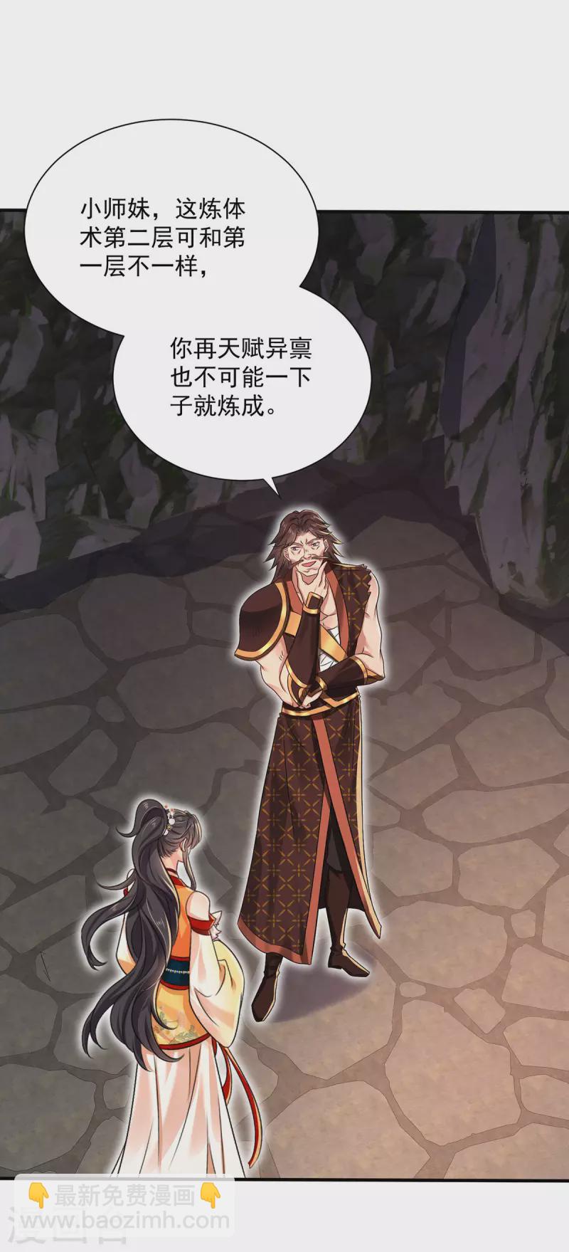 我在異界養男神：神醫九小姐 - 第235話 拳林石室 - 6