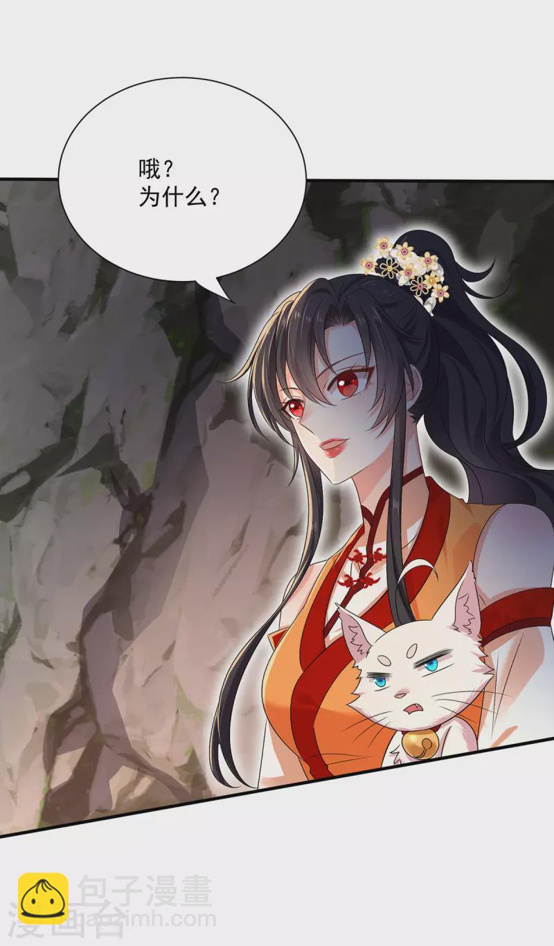 我在異界養男神：神醫九小姐 - 第235話 拳林石室 - 1