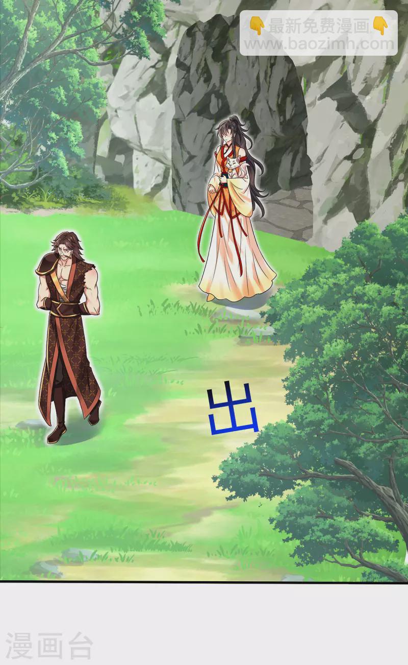 我在異界養男神：神醫九小姐 - 第235話 拳林石室 - 4