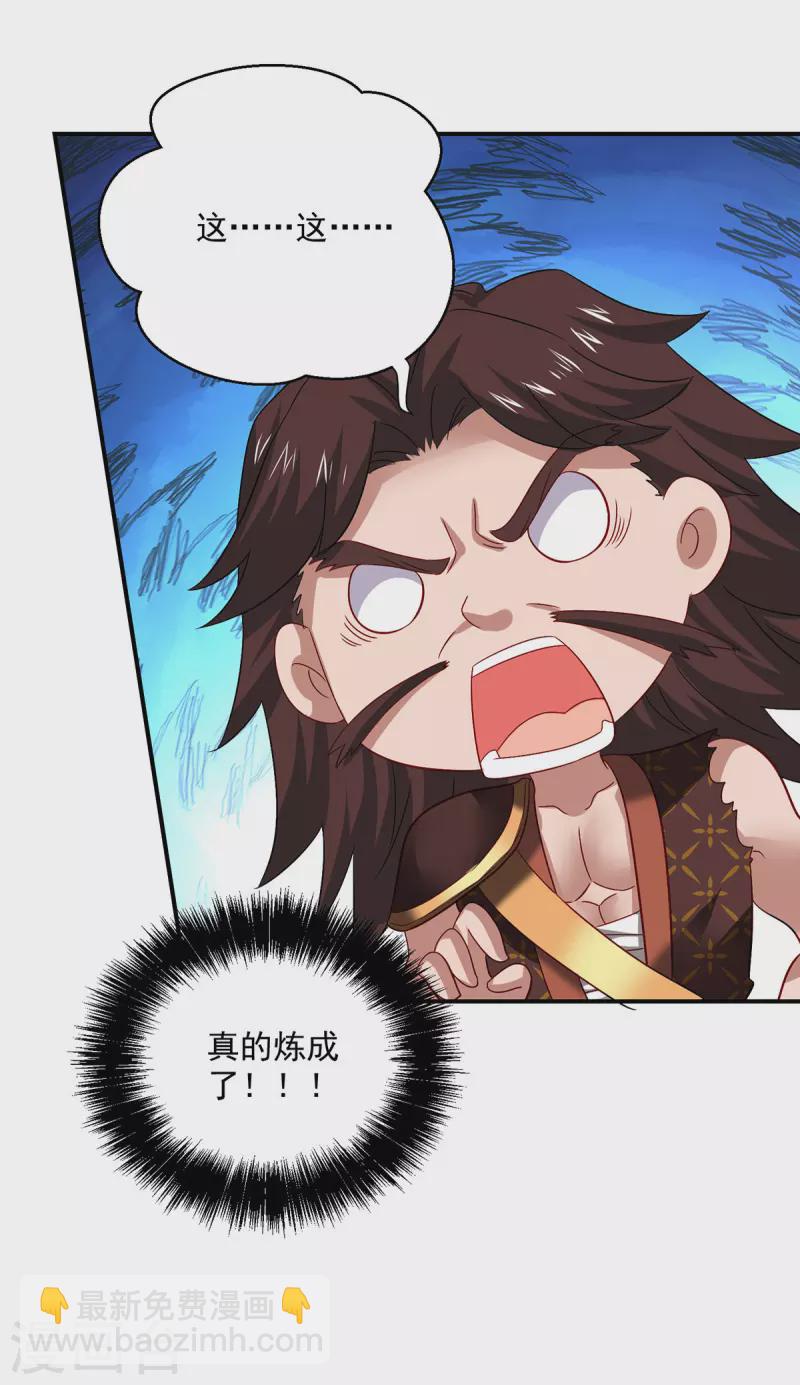 我在異界養男神：神醫九小姐 - 第235話 拳林石室 - 4