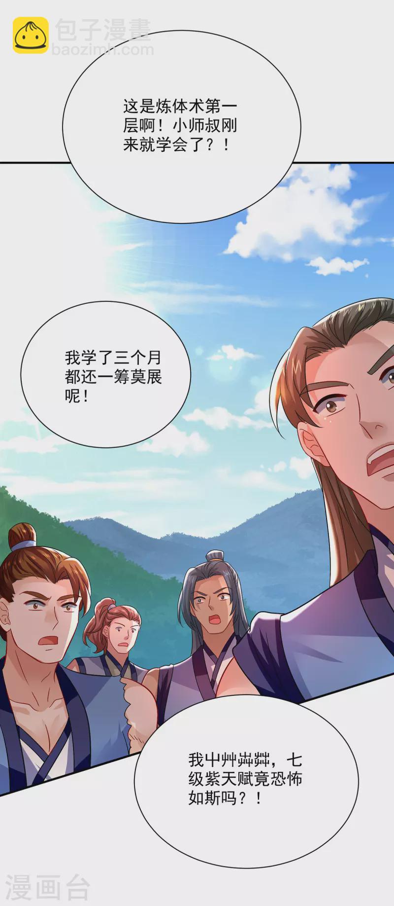 我在異界養男神：神醫九小姐 - 第235話 拳林石室 - 5