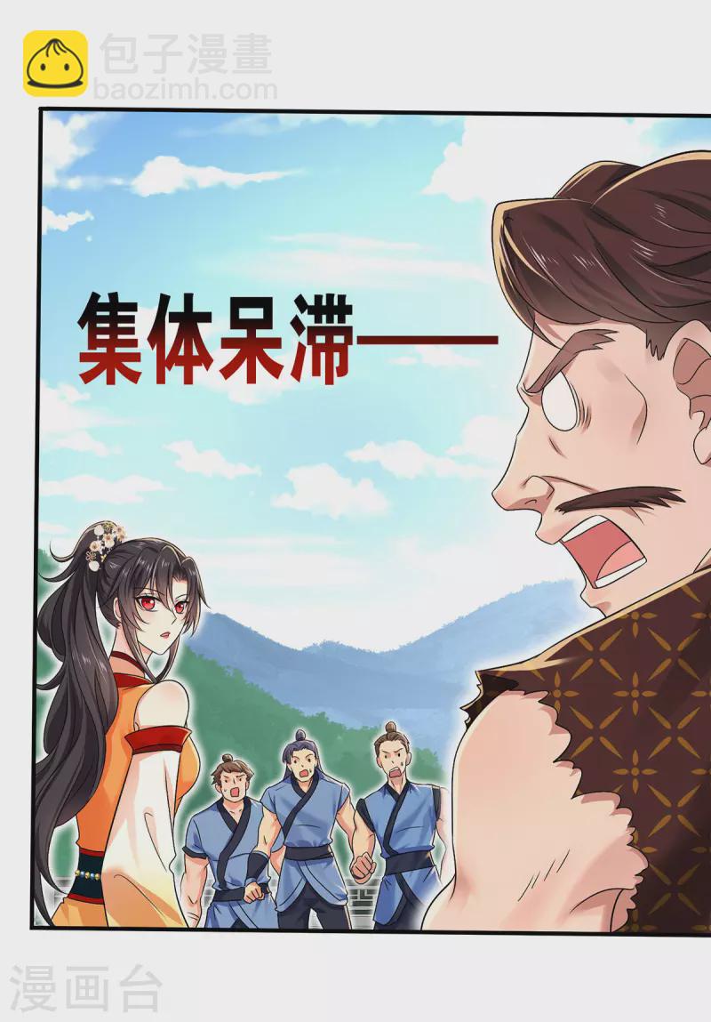 我在異界養男神：神醫九小姐 - 第235話 拳林石室 - 2