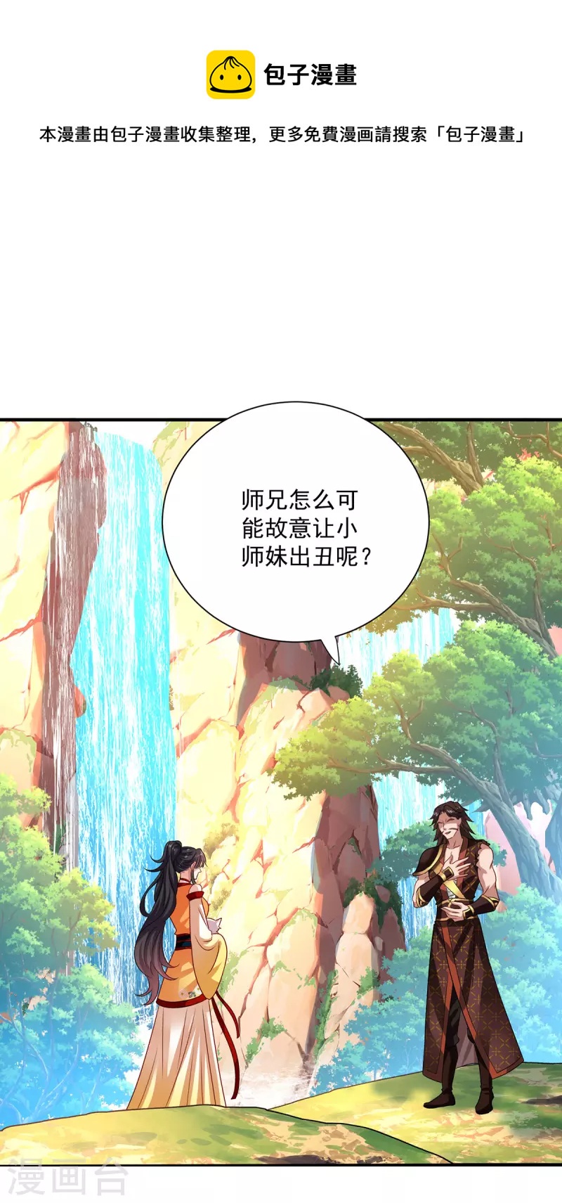 我在異界養男神：神醫九小姐 - 第237話 倔強的君九 - 1