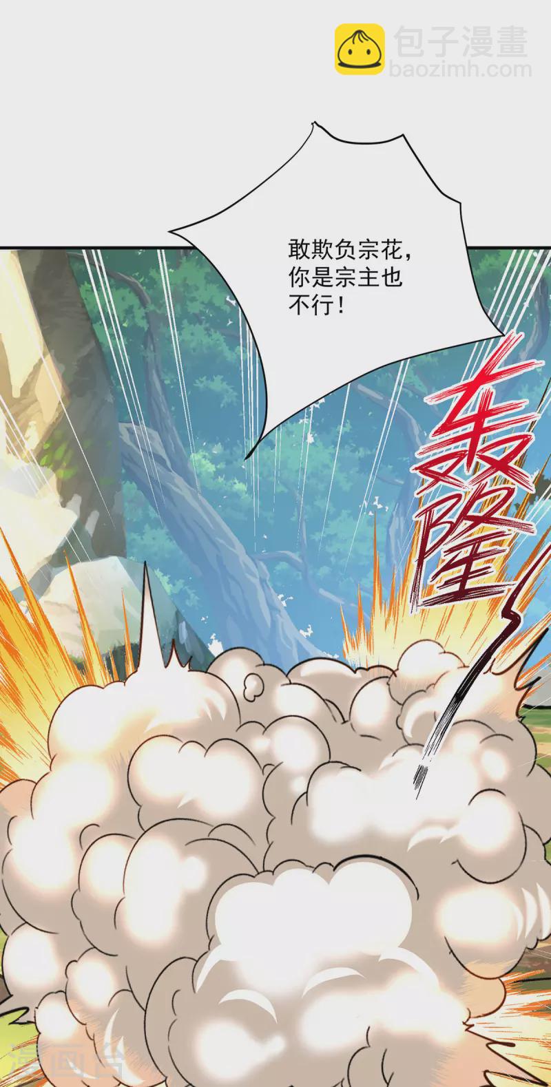 我在異界養男神：神醫九小姐 - 第237話 倔強的君九 - 3