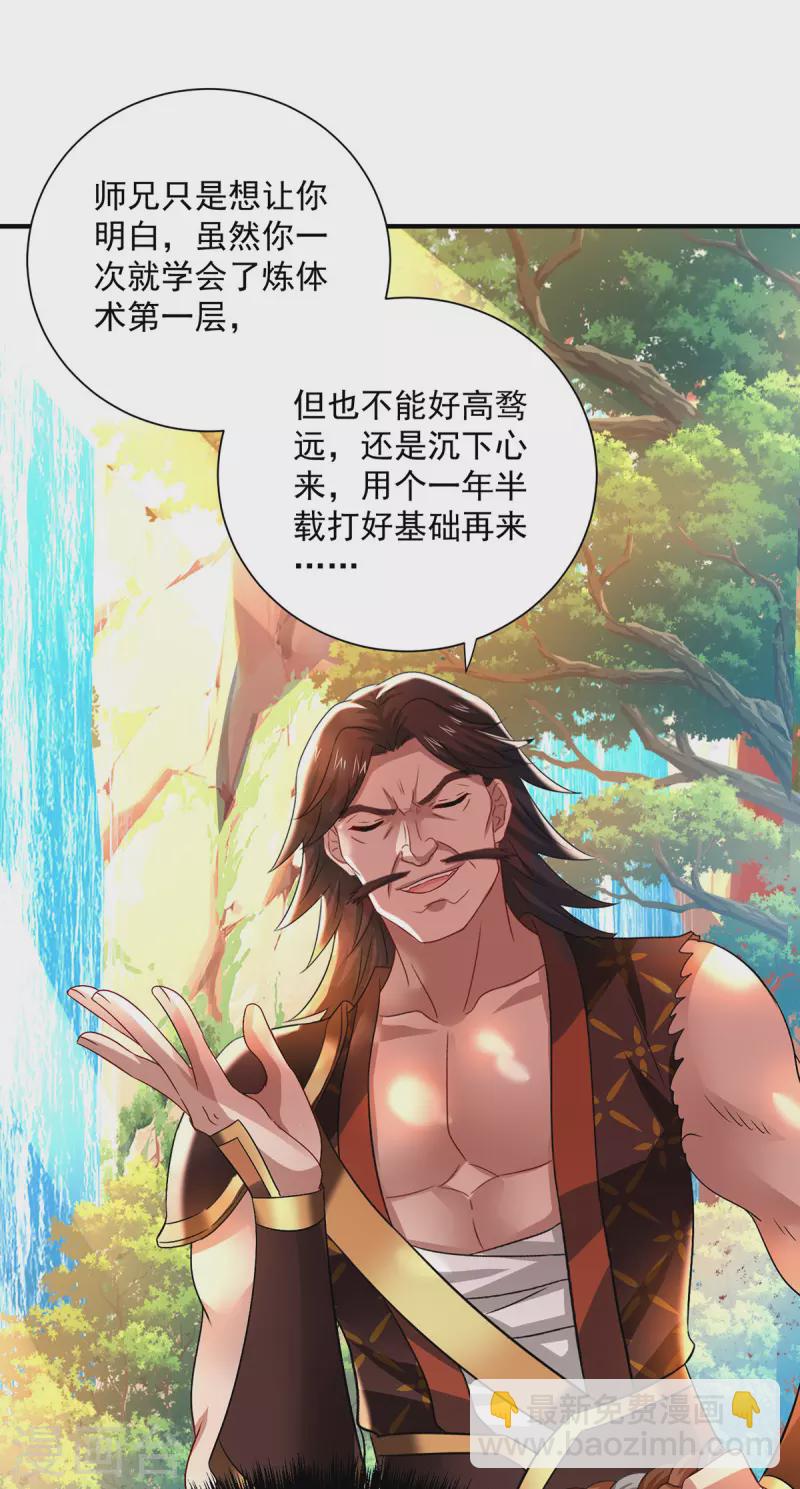 我在異界養男神：神醫九小姐 - 第237話 倔強的君九 - 2