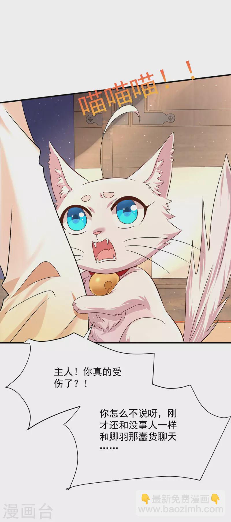 我在異界養男神：神醫九小姐 - 第237話 倔強的君九 - 3