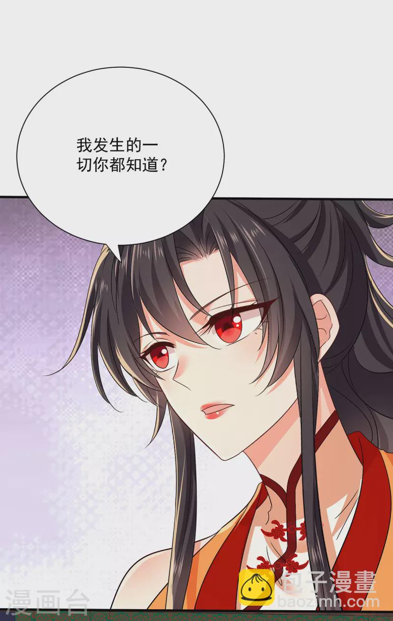 我在異界養男神：神醫九小姐 - 第237話 倔強的君九 - 5