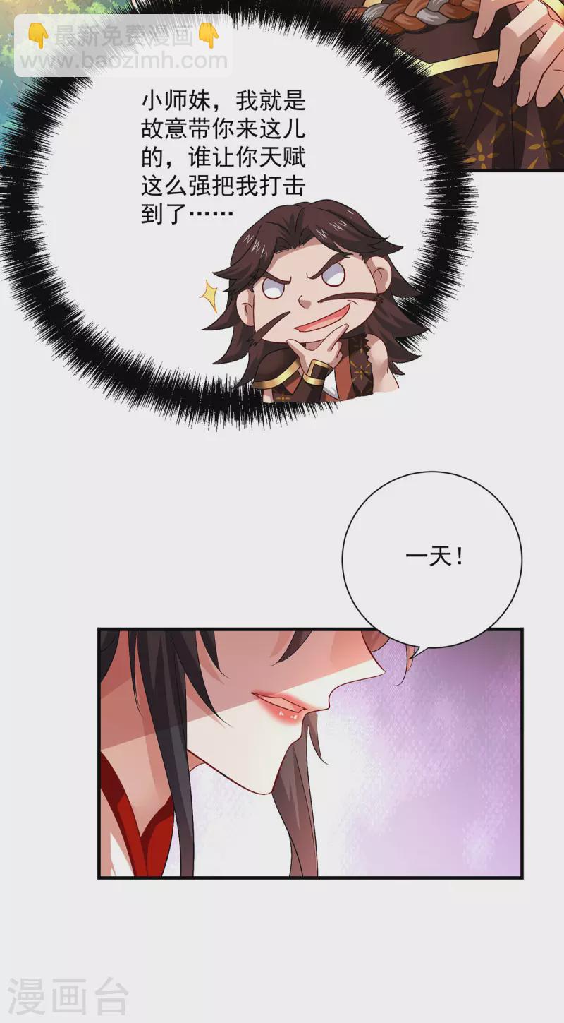 我在異界養男神：神醫九小姐 - 第237話 倔強的君九 - 3