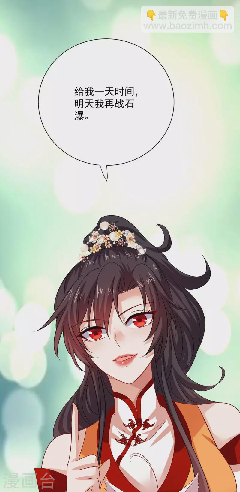 我在異界養男神：神醫九小姐 - 第237話 倔強的君九 - 4