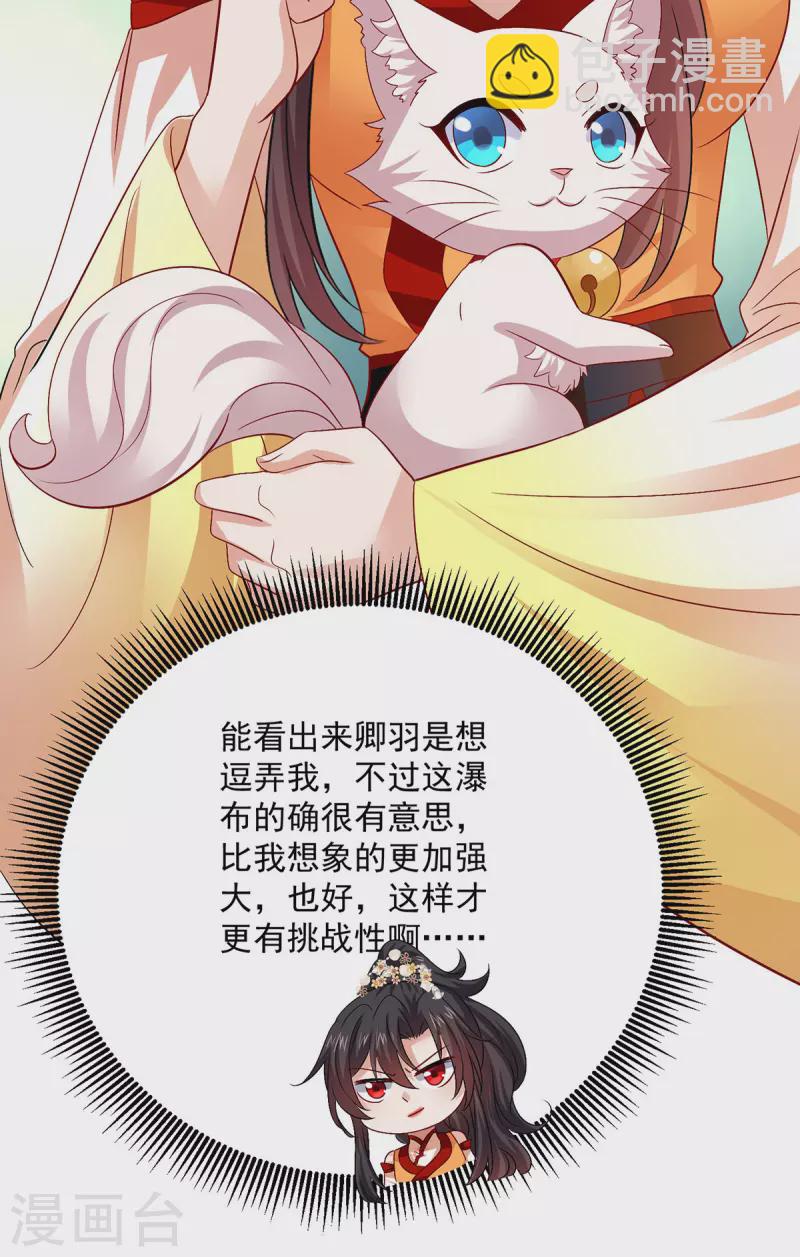 我在異界養男神：神醫九小姐 - 第237話 倔強的君九 - 5