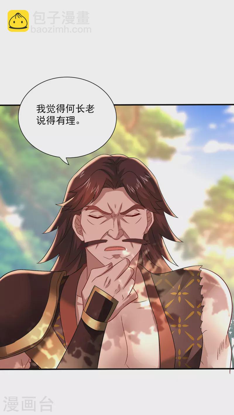 我在異界養男神：神醫九小姐 - 第239話 以柔克剛 - 5