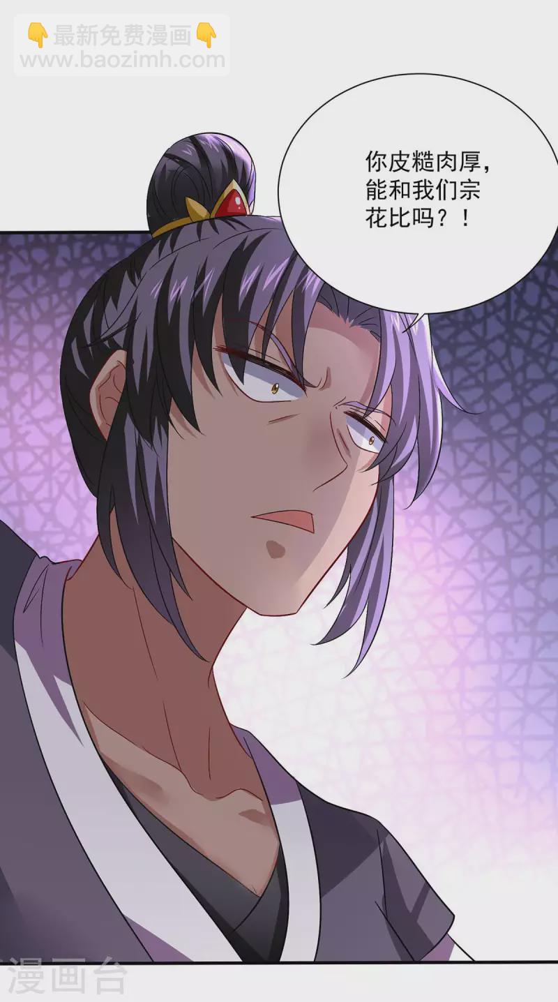 我在異界養男神：神醫九小姐 - 第239話 以柔克剛 - 2