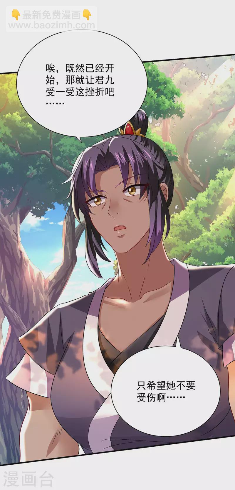 我在異界養男神：神醫九小姐 - 第239話 以柔克剛 - 4