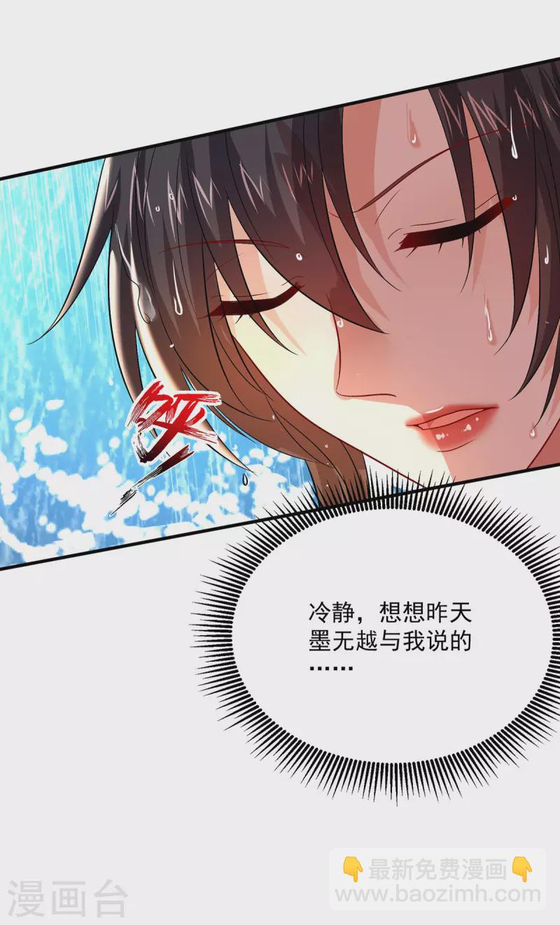 我在異界養男神：神醫九小姐 - 第239話 以柔克剛 - 1