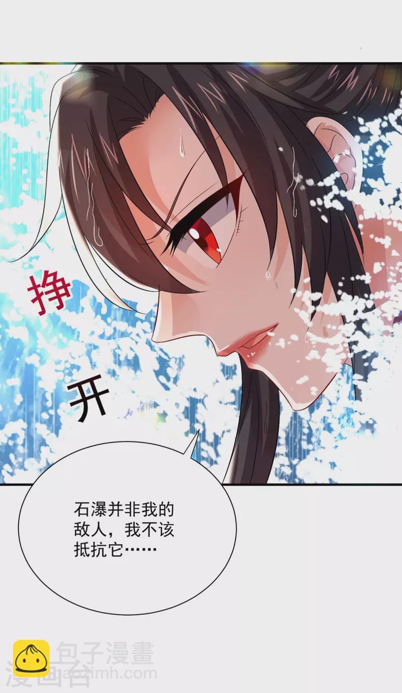 我在異界養男神：神醫九小姐 - 第239話 以柔克剛 - 6