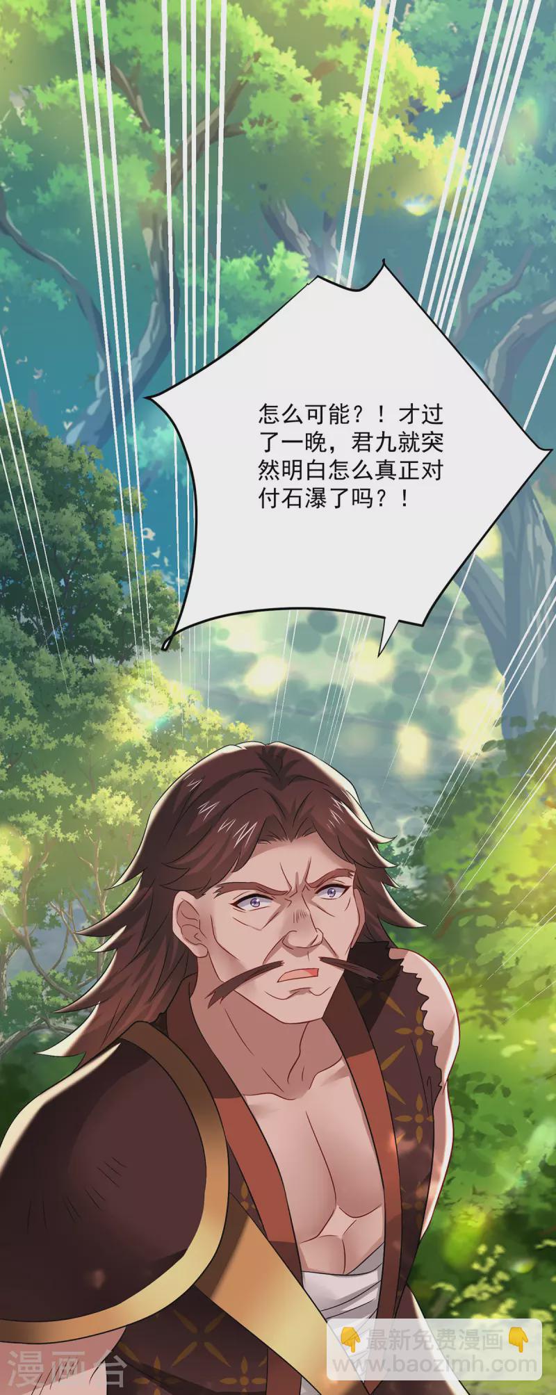 我在異界養男神：神醫九小姐 - 第239話 以柔克剛 - 4