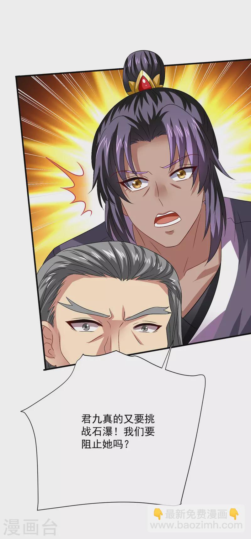 我在異界養男神：神醫九小姐 - 第239話 以柔克剛 - 5