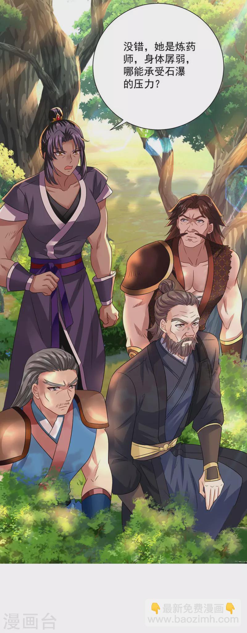 我在異界養男神：神醫九小姐 - 第239話 以柔克剛 - 1