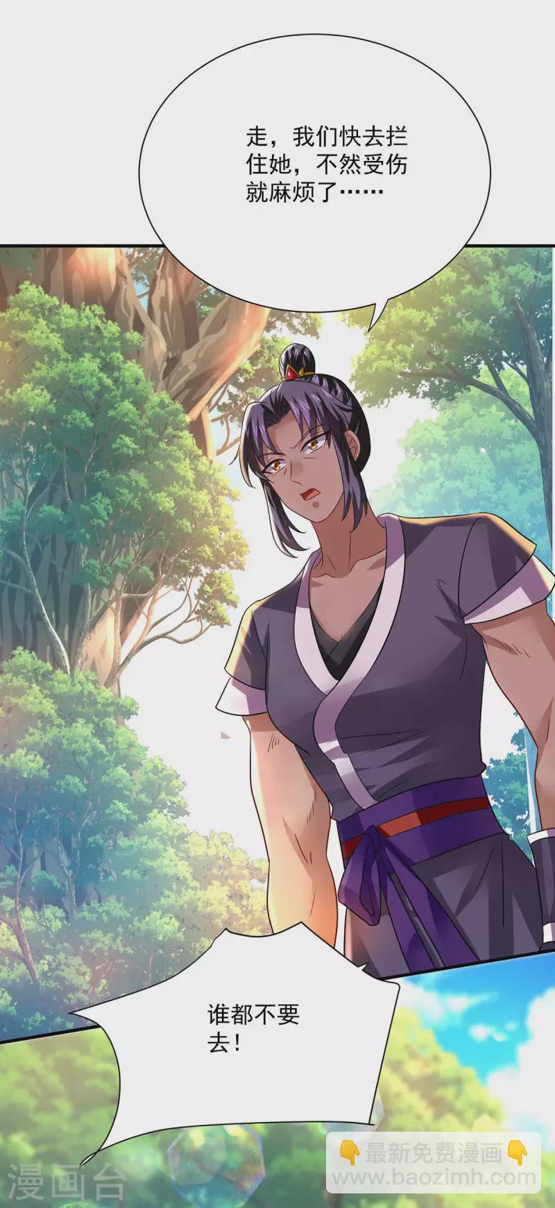 我在異界養男神：神醫九小姐 - 第239話 以柔克剛 - 2