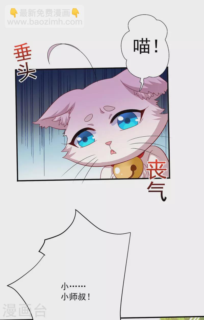 我在異界養男神：神醫九小姐 - 第241話 心儀？ - 2