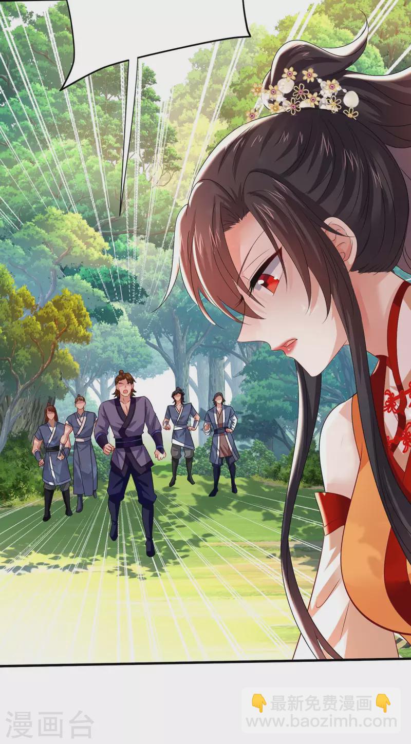 我在異界養男神：神醫九小姐 - 第241話 心儀？ - 3