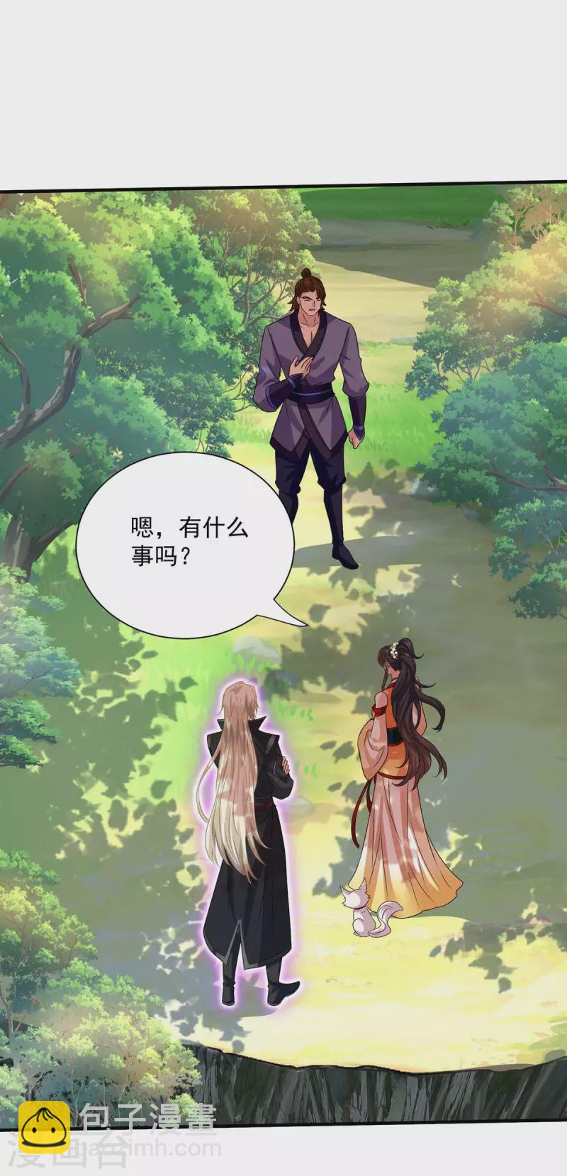 我在異界養男神：神醫九小姐 - 第241話 心儀？ - 6