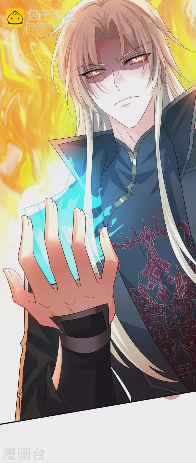 我在異界養男神：神醫九小姐 - 第241話 心儀？ - 4