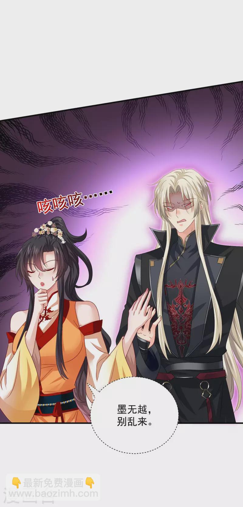 我在異界養男神：神醫九小姐 - 第241話 心儀？ - 5