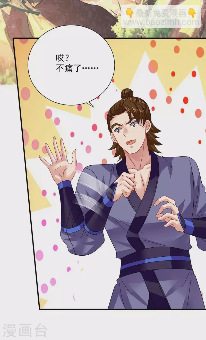 我在異界養男神：神醫九小姐 - 第243話 成爲偶像 - 1