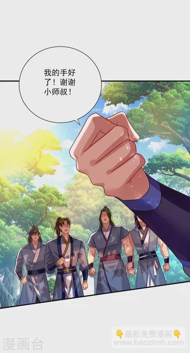 我在異界養男神：神醫九小姐 - 第243話 成爲偶像 - 2