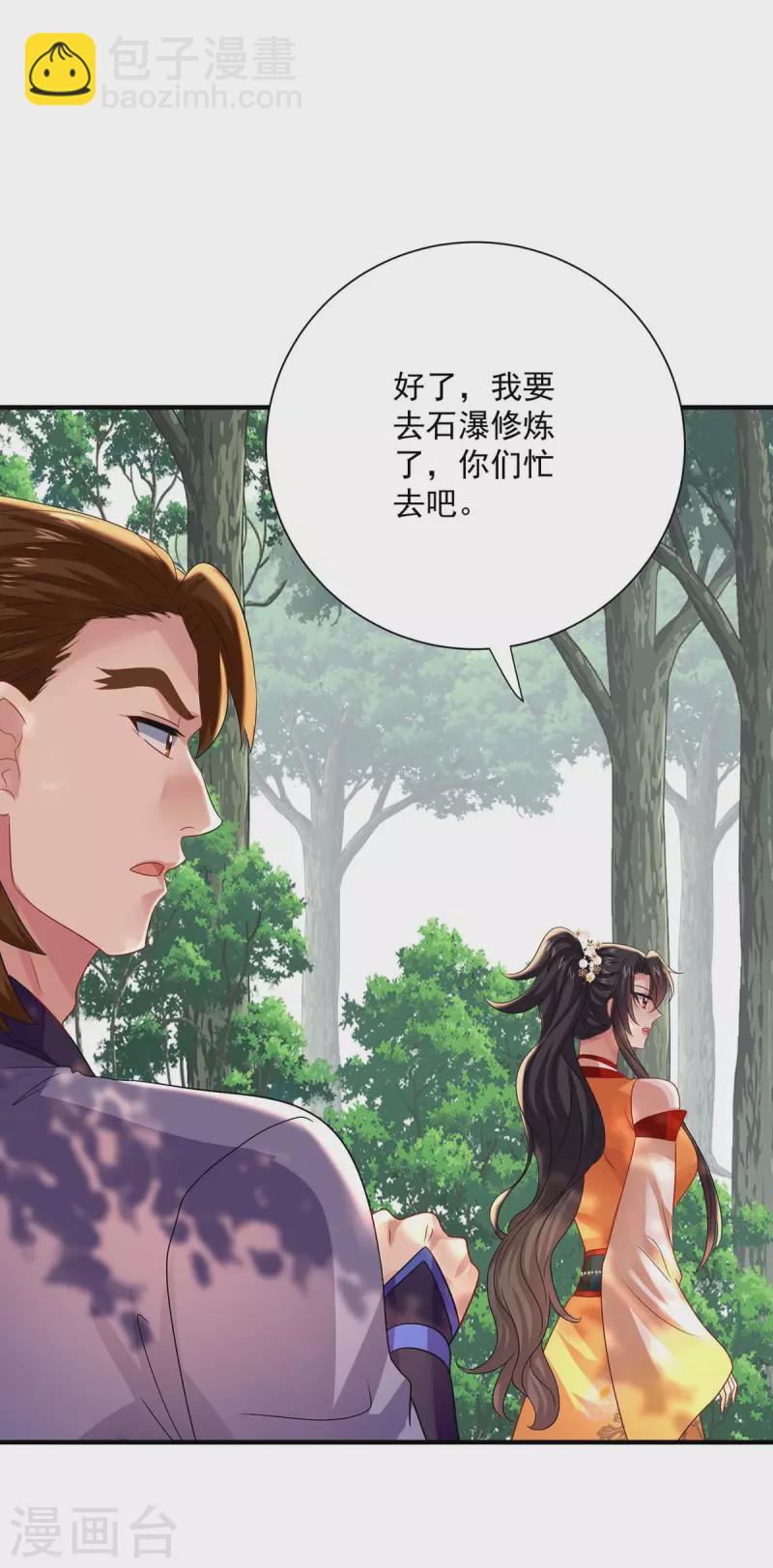 我在異界養男神：神醫九小姐 - 第243話 成爲偶像 - 5