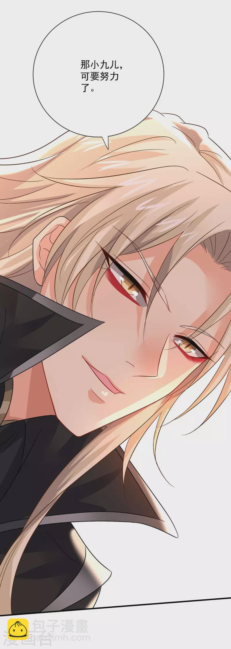 我在異界養男神：神醫九小姐 - 第243話 成爲偶像 - 5