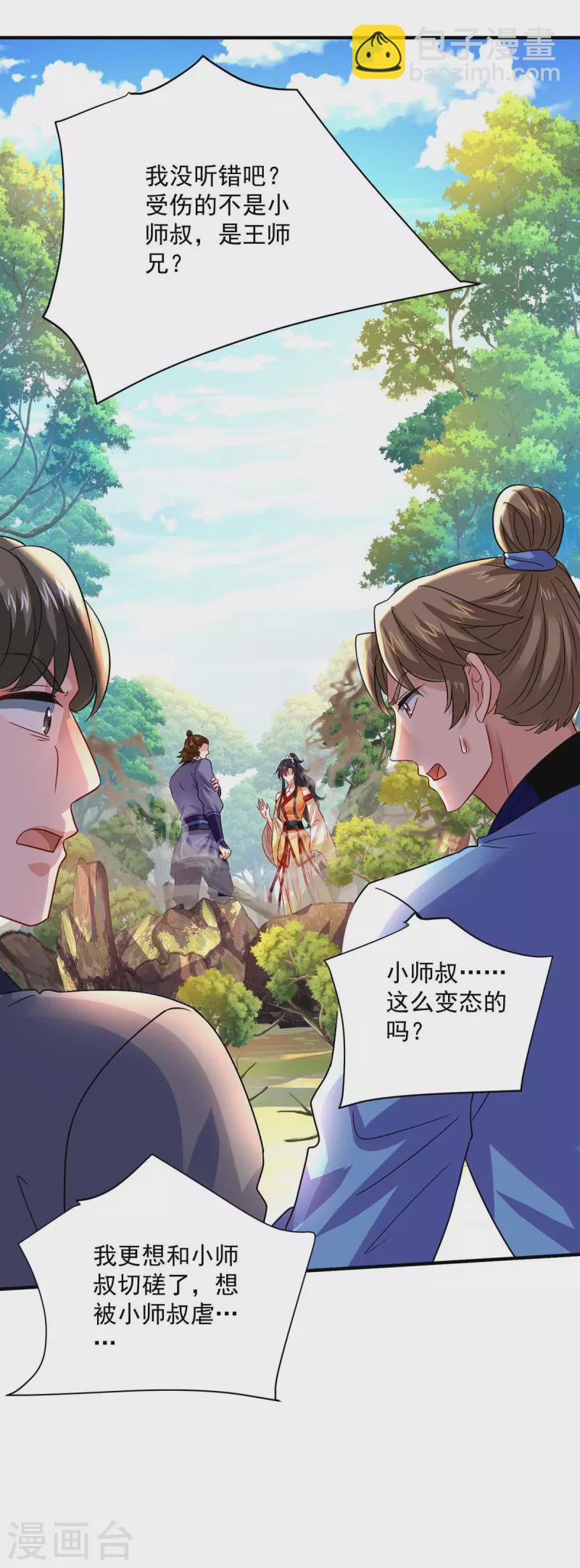 我在異界養男神：神醫九小姐 - 第243話 成爲偶像 - 3