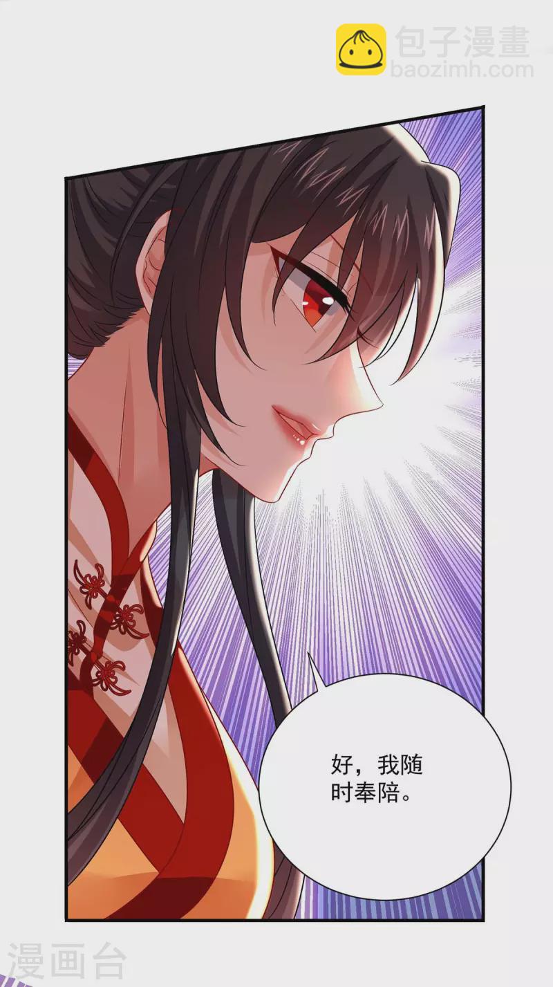 我在異界養男神：神醫九小姐 - 第243話 成爲偶像 - 3