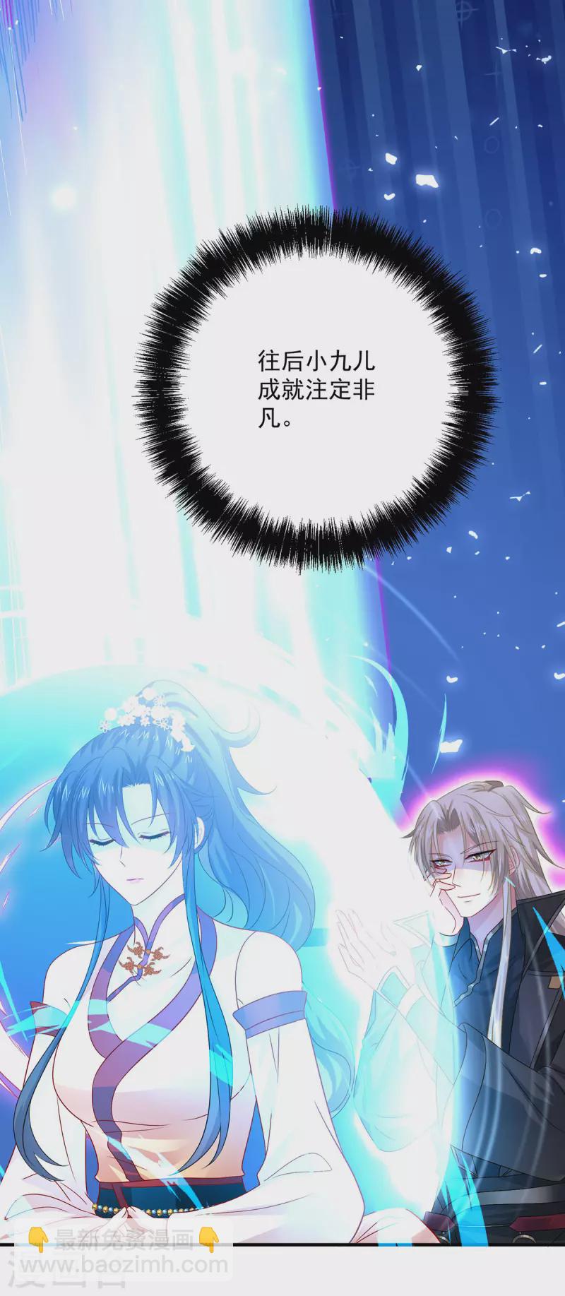 我在異界養男神：神醫九小姐 - 第245話 三級靈師 - 5