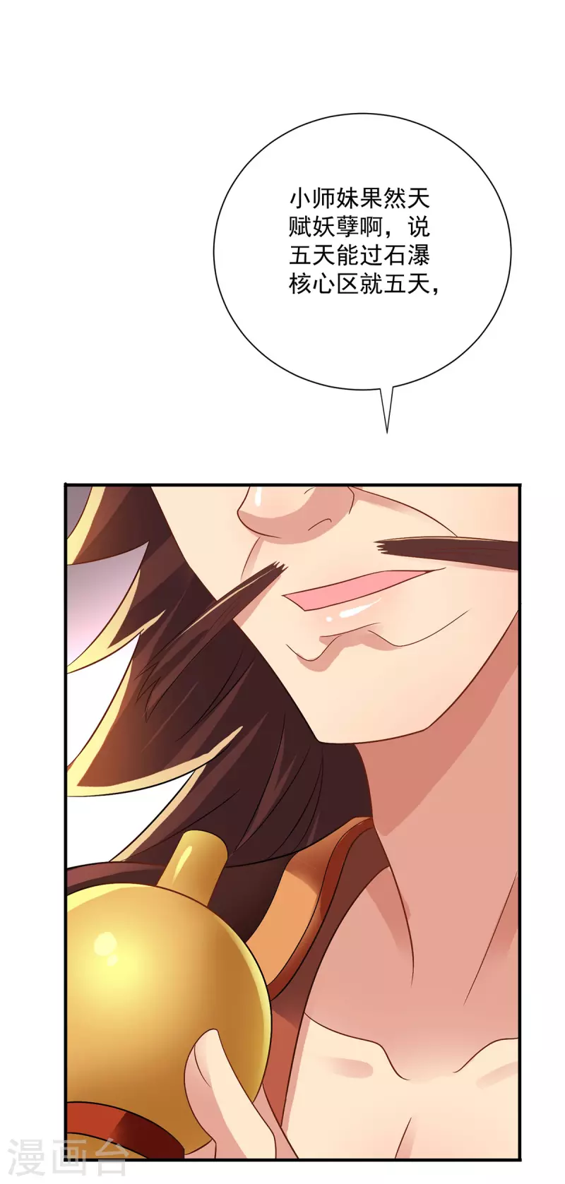 我在異界養男神：神醫九小姐 - 第245話 三級靈師 - 2