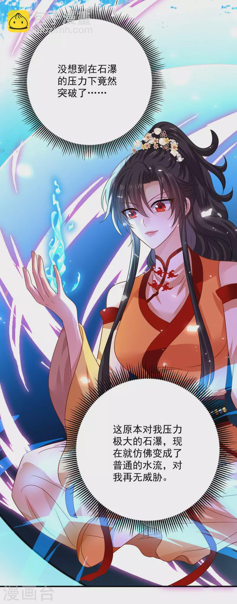 我在異界養男神：神醫九小姐 - 第245話 三級靈師 - 6