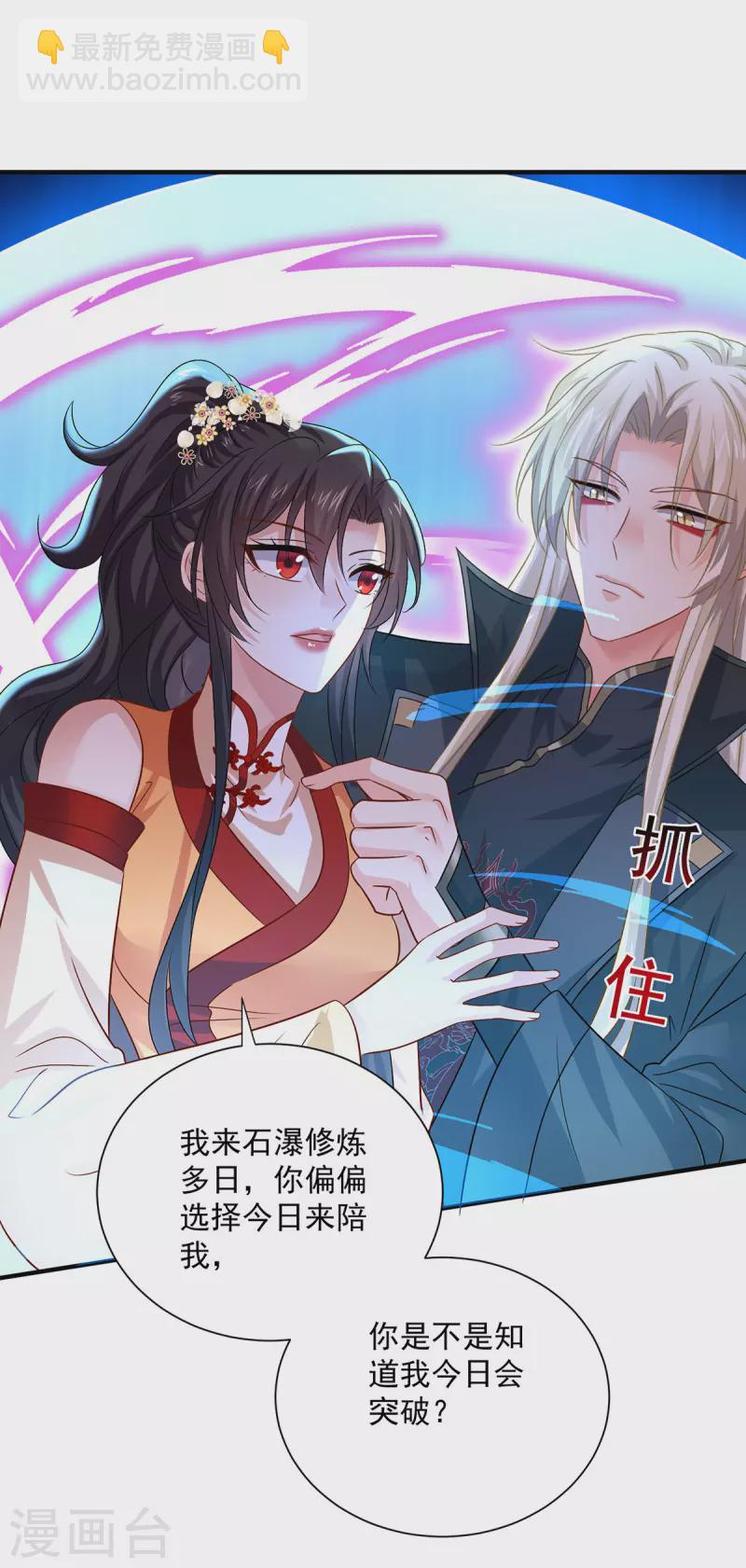 我在異界養男神：神醫九小姐 - 第245話 三級靈師 - 2