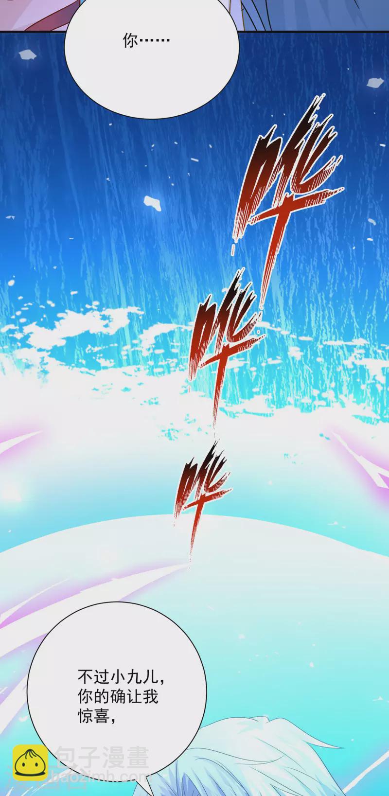 我在異界養男神：神醫九小姐 - 第245話 三級靈師 - 5