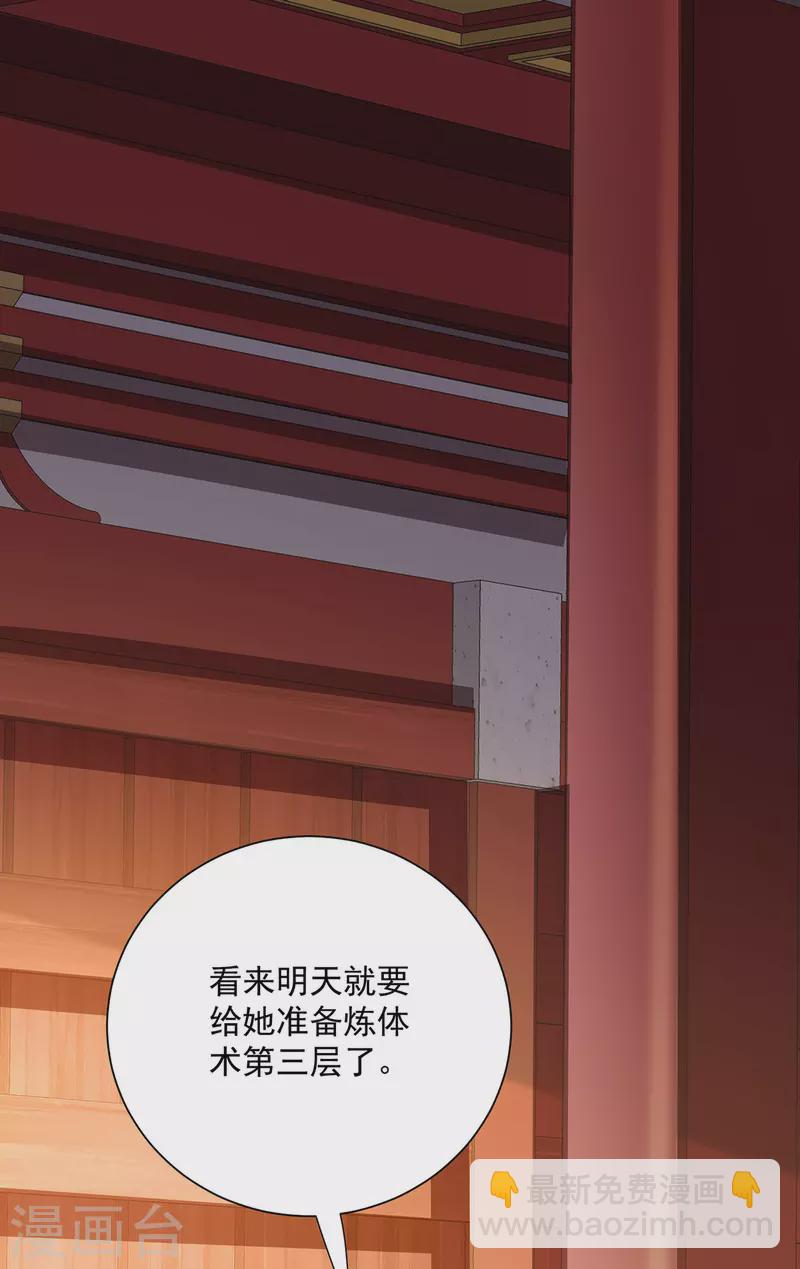 我在異界養男神：神醫九小姐 - 第245話 三級靈師 - 3