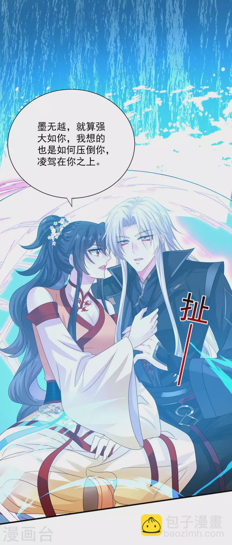 我在異界養男神：神醫九小姐 - 第245話 三級靈師 - 2