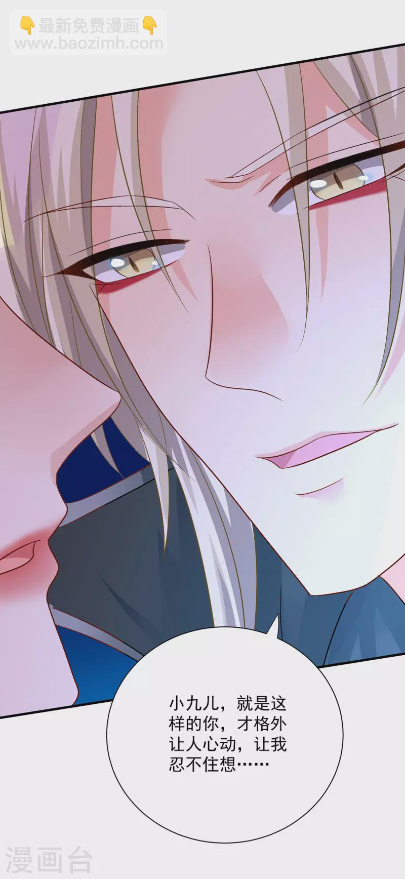 我在異界養男神：神醫九小姐 - 第245話 三級靈師 - 3