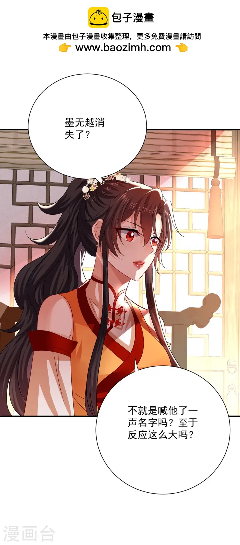 我在異界養男神：神醫九小姐 - 第249話 囚龍鎖 - 1