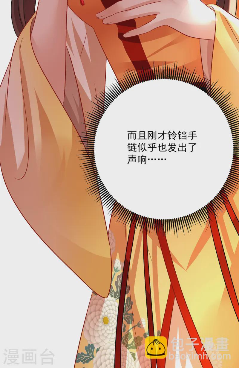 我在異界養男神：神醫九小姐 - 第249話 囚龍鎖 - 6