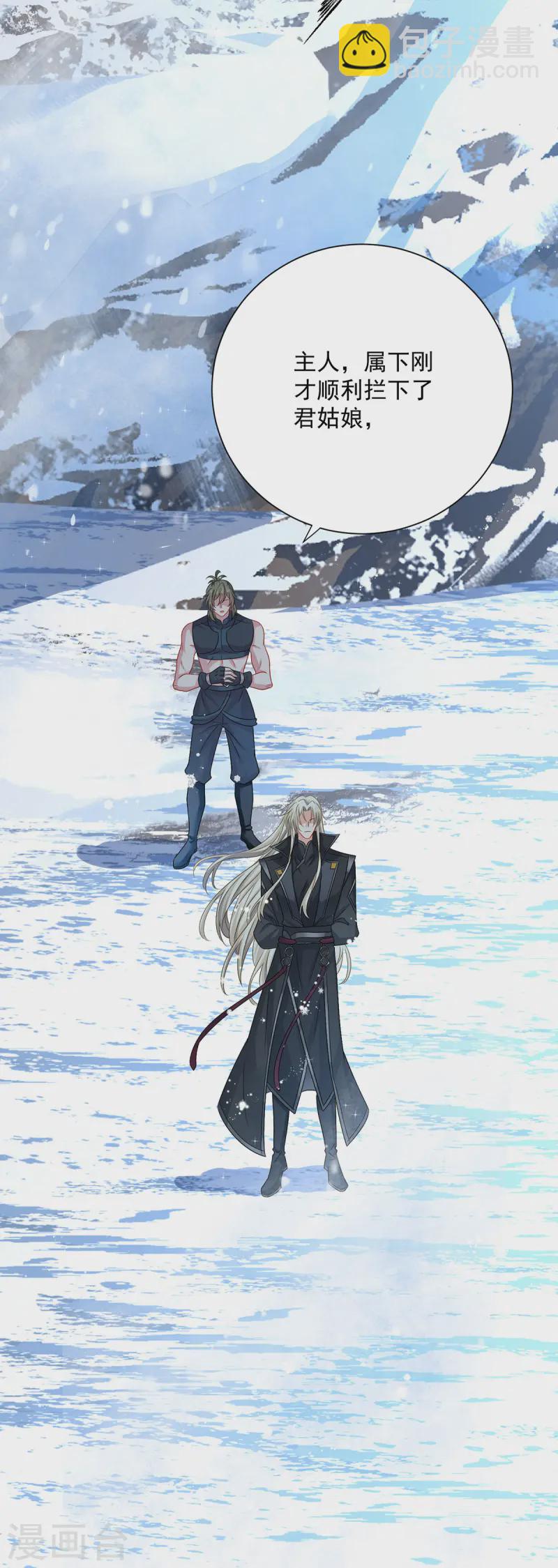 我在異界養男神：神醫九小姐 - 第249話 囚龍鎖 - 3