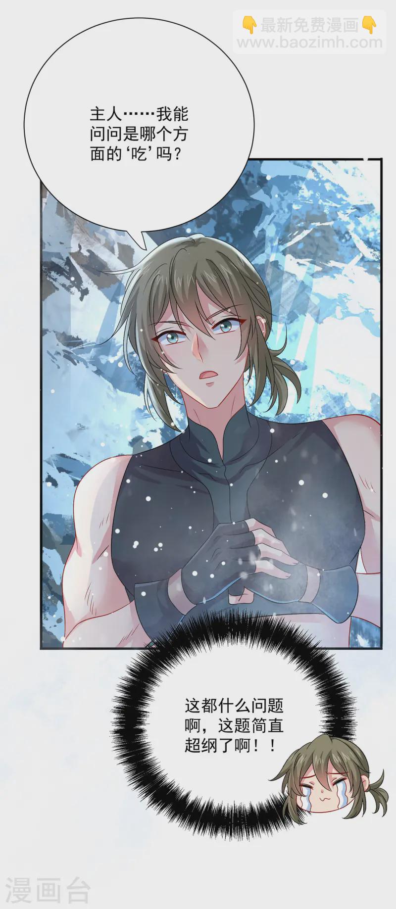 我在異界養男神：神醫九小姐 - 第249話 囚龍鎖 - 6